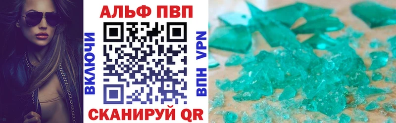 A PVP крисы CK  где найти   Саяногорск 
