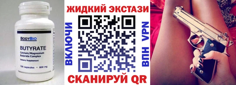 Бутират вода  Саяногорск 