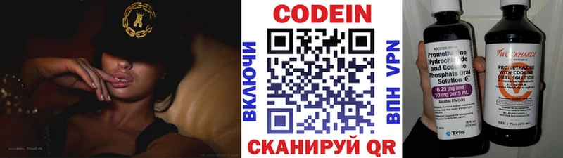 Кодеиновый сироп Lean напиток Lean (лин) Саяногорск