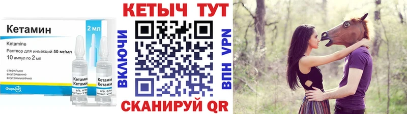 КЕТАМИН VHQ  купить наркоту  Саяногорск 