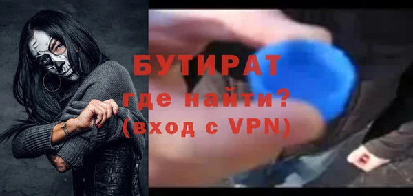 бутират Беломорск