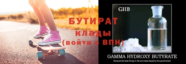 бутират Беломорск