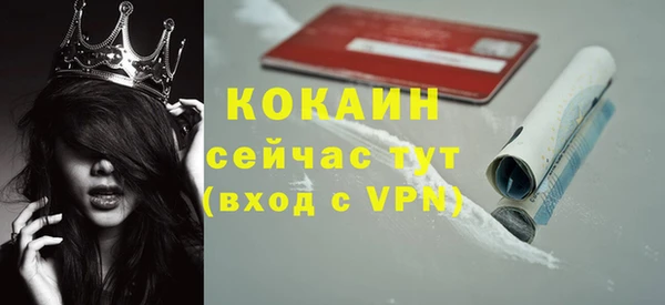 COCAINE Белокуриха