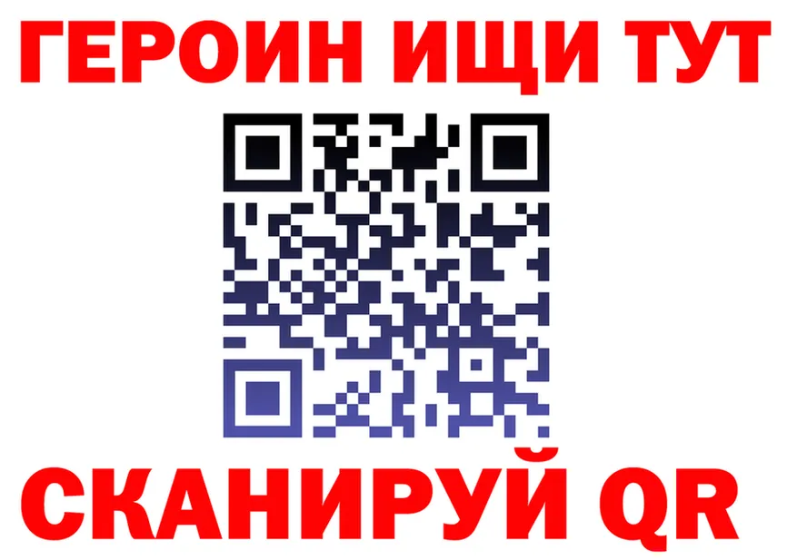 ГЕРОИН Heroin зеркало shop OMG Саяногорск