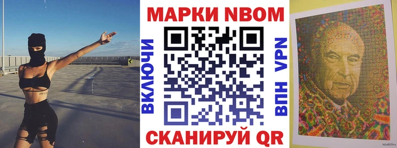 Марки N-bome 1,5мг Саяногорск